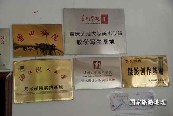 　　9月13日，婺源縣秋口鎮(zhèn)李坑村“小橋、流水、人家”創(chuàng)作寫生基地的一家農(nóng)家樂掛滿了與美術和攝影學校聯(lián)姻的牌子。